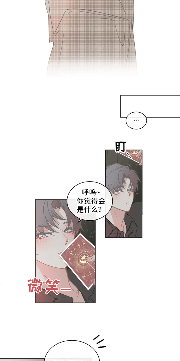 第33章：桃花运：可爱