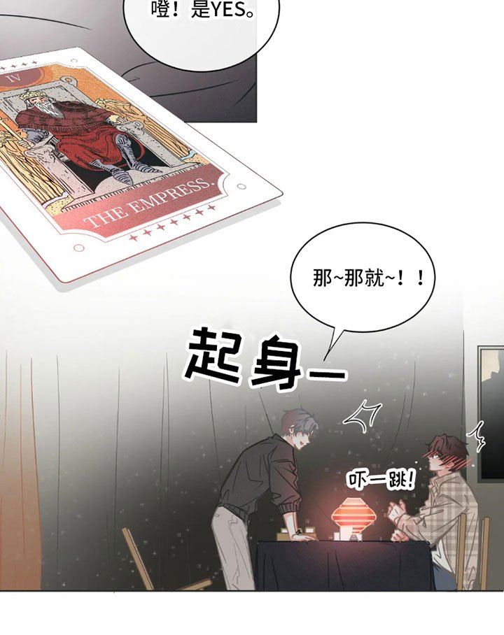 第33章：桃花运：可爱