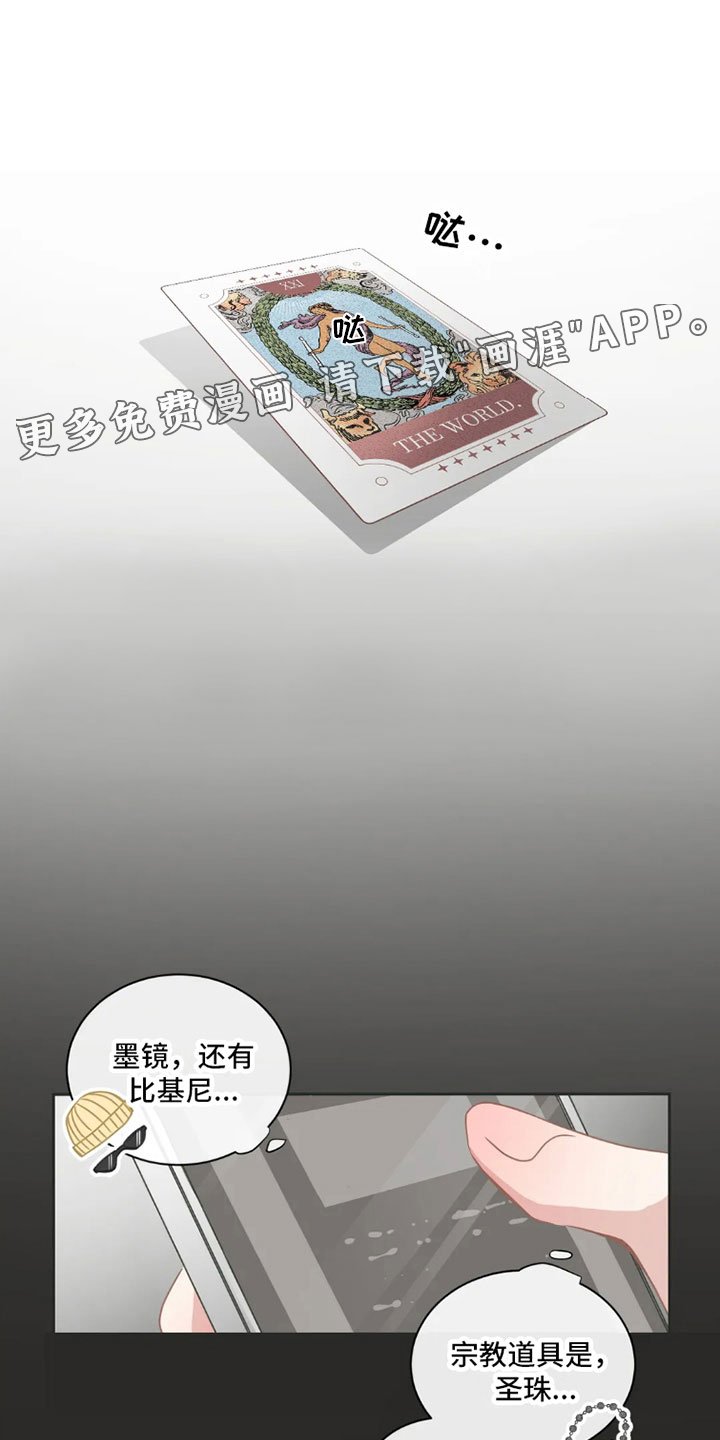 第34章：桃花运：走运