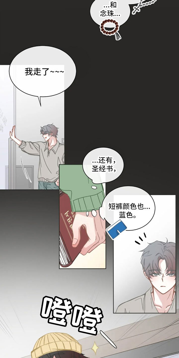 第34章：桃花运：走运