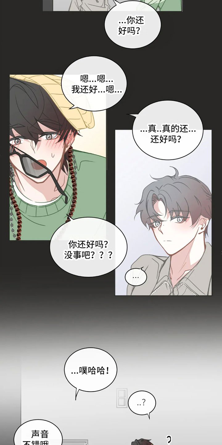 第34章：桃花运：走运