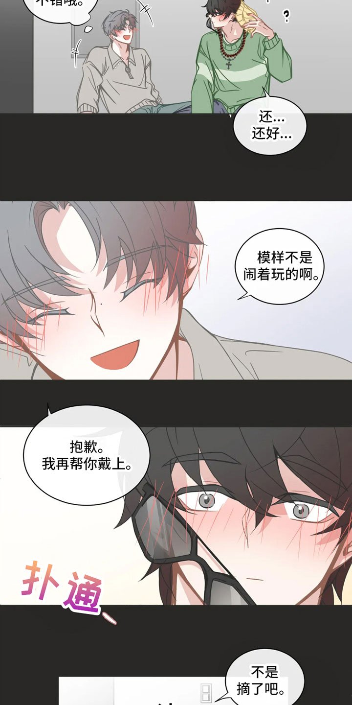 第34章：桃花运：走运