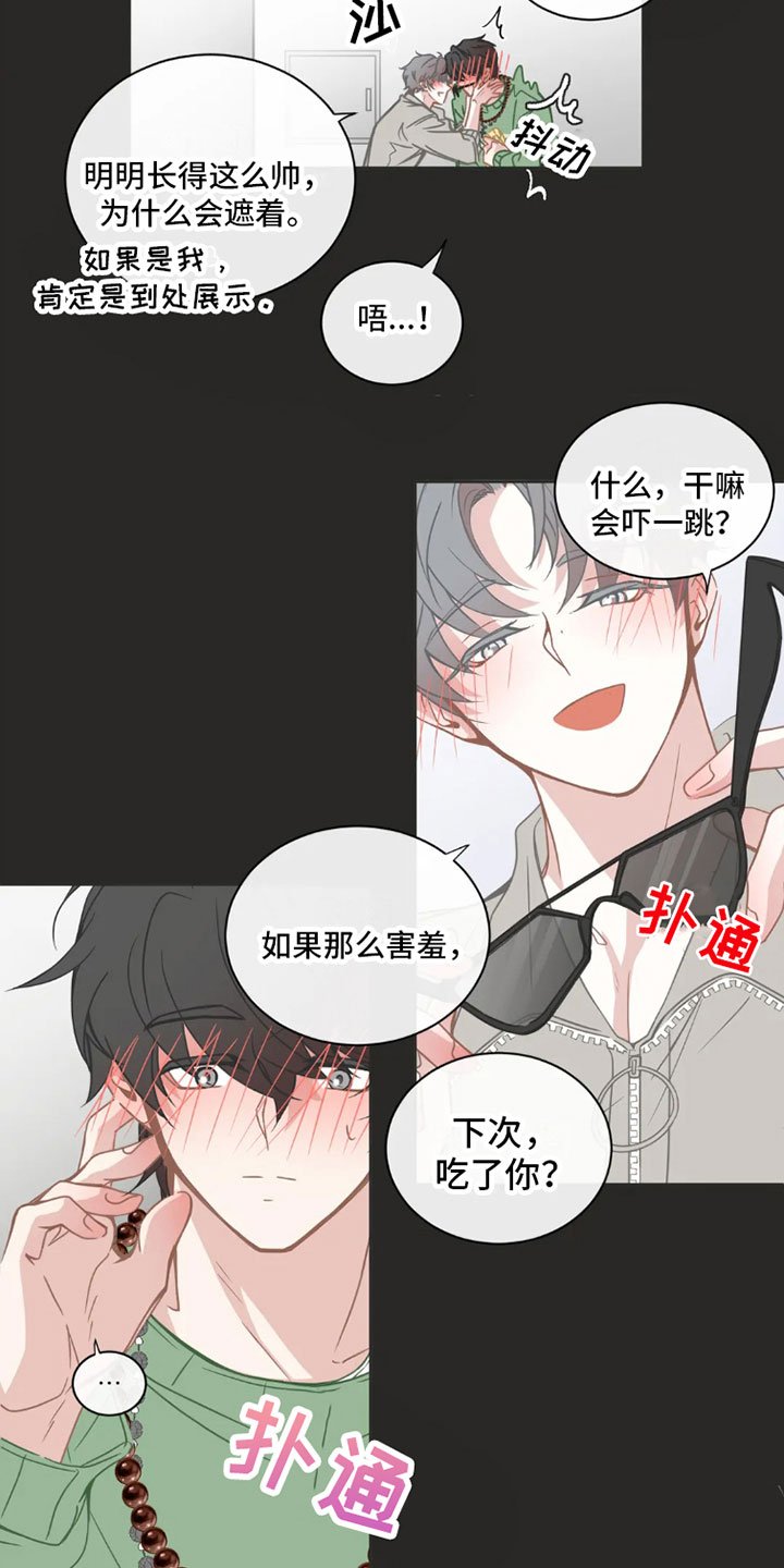 第34章：桃花运：走运