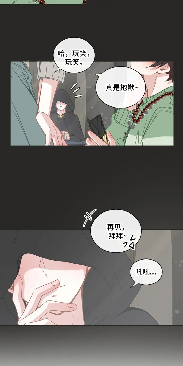 第34章：桃花运：走运
