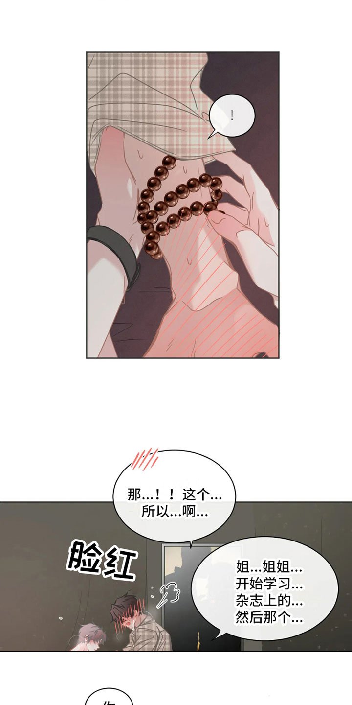 第34章：桃花运：走运