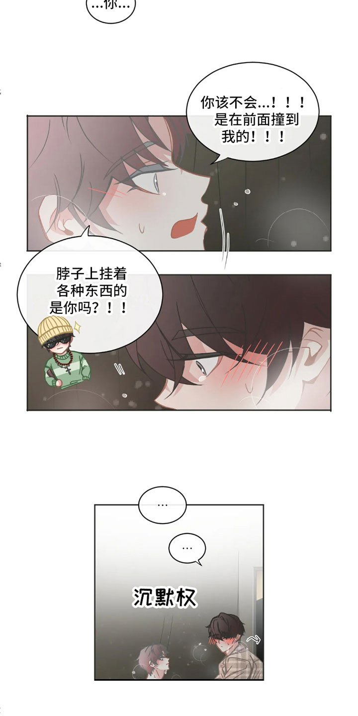 第34章：桃花运：走运