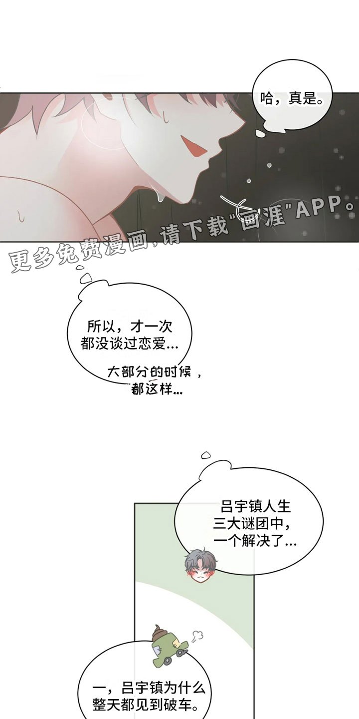 第35章：桃花运：天生缘份【完】