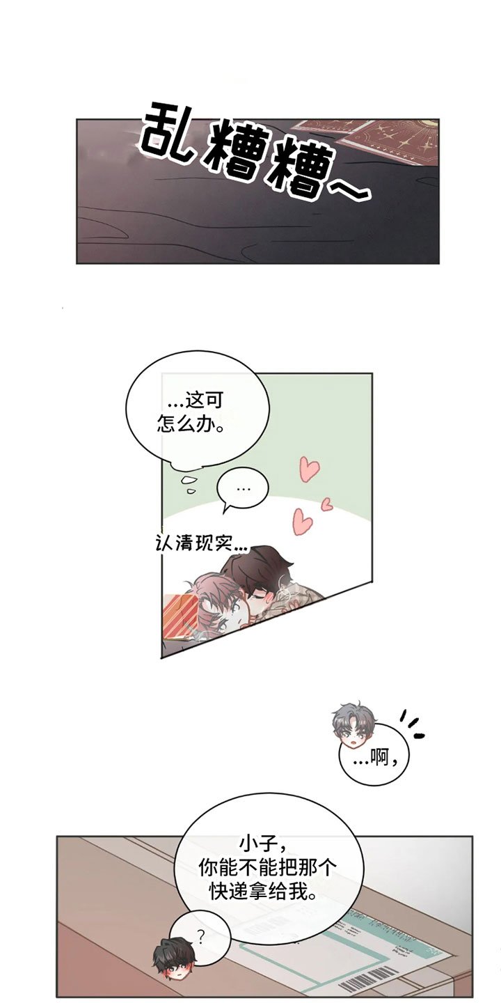 第35章：桃花运：天生缘份【完】