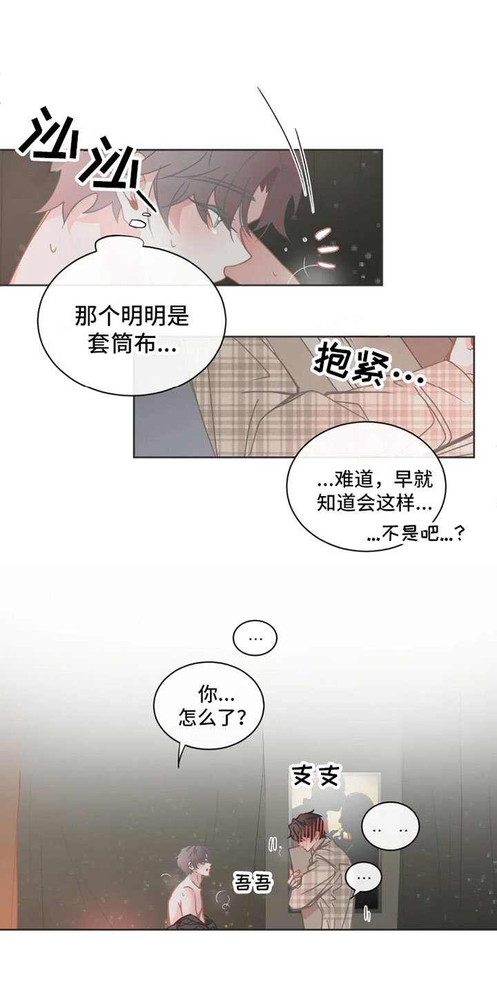 第35章：桃花运：天生缘份【完】