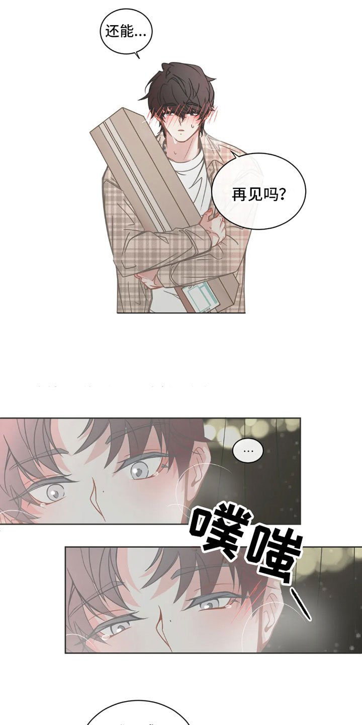 第35章：桃花运：天生缘份【完】