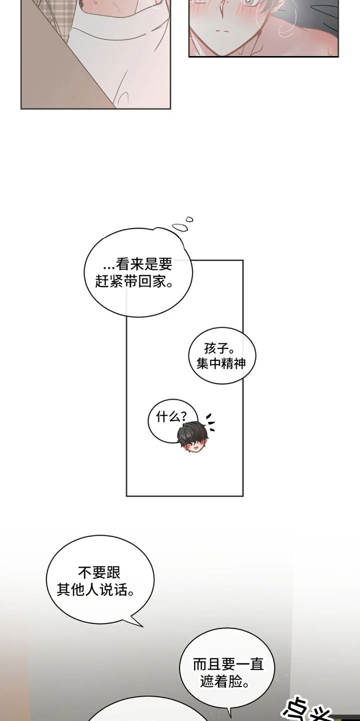 第35章：桃花运：天生缘份【完】