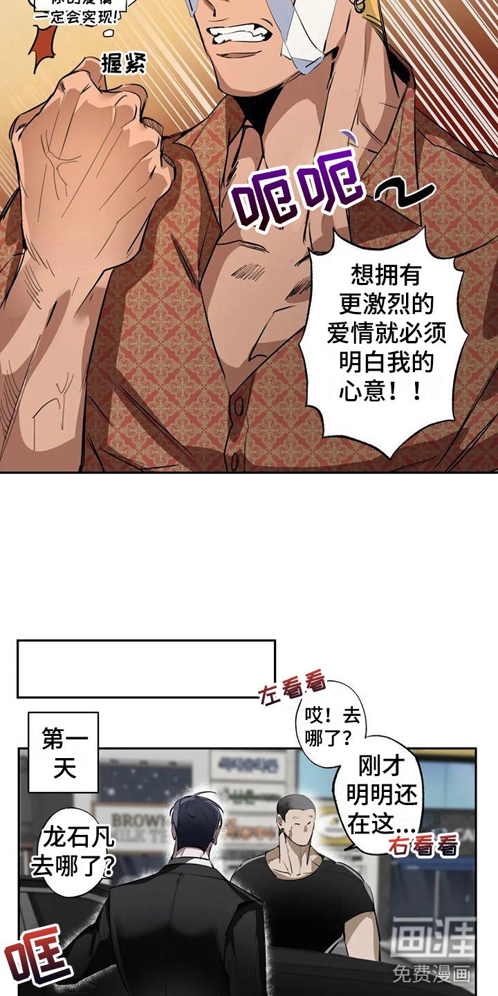 第4章：大哥的爱：暴怒
