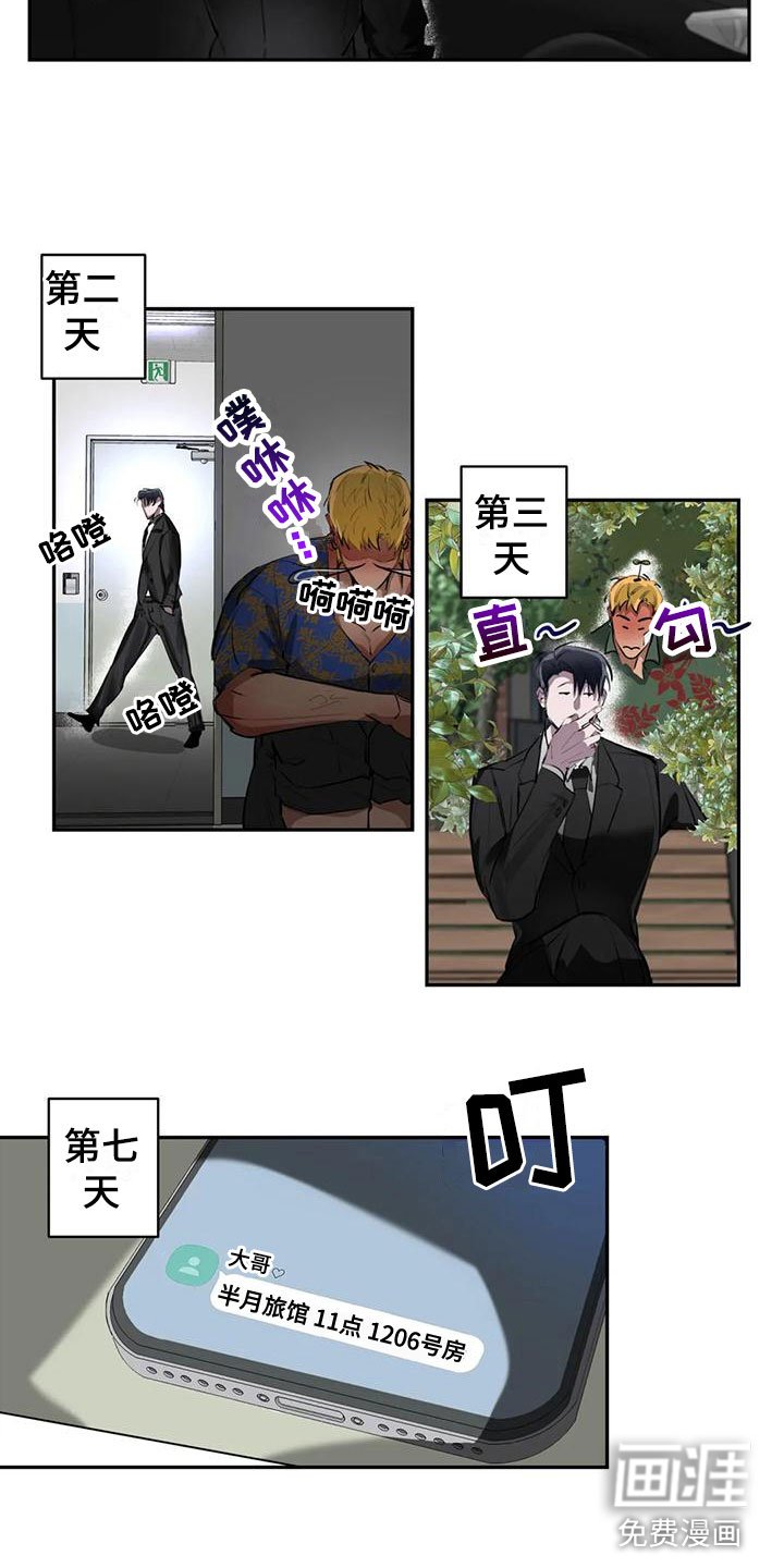 第4章：大哥的爱：暴怒