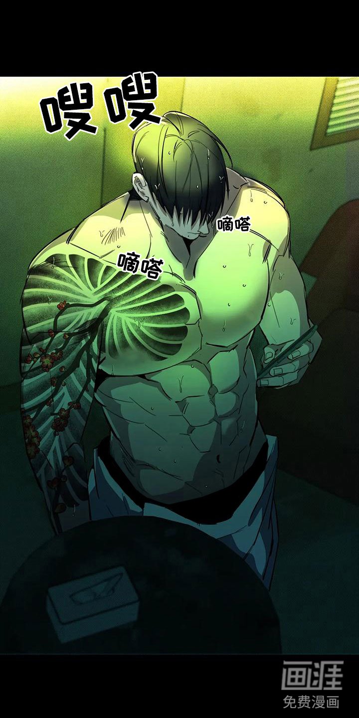 第4章：大哥的爱：暴怒