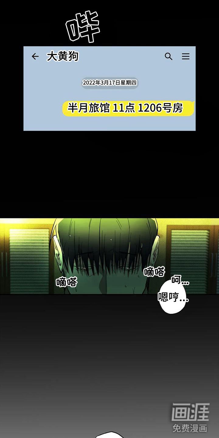 第4章：大哥的爱：暴怒