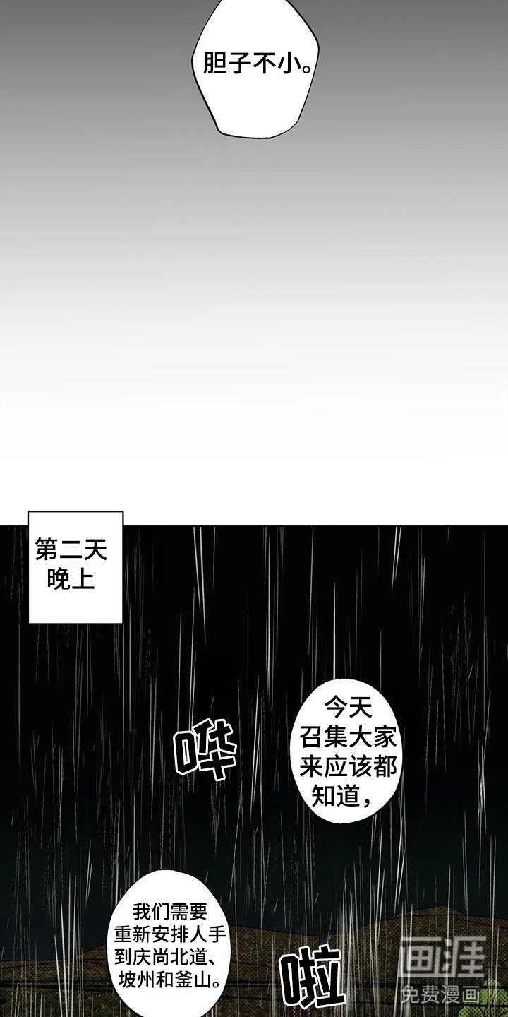 第4章：大哥的爱：暴怒