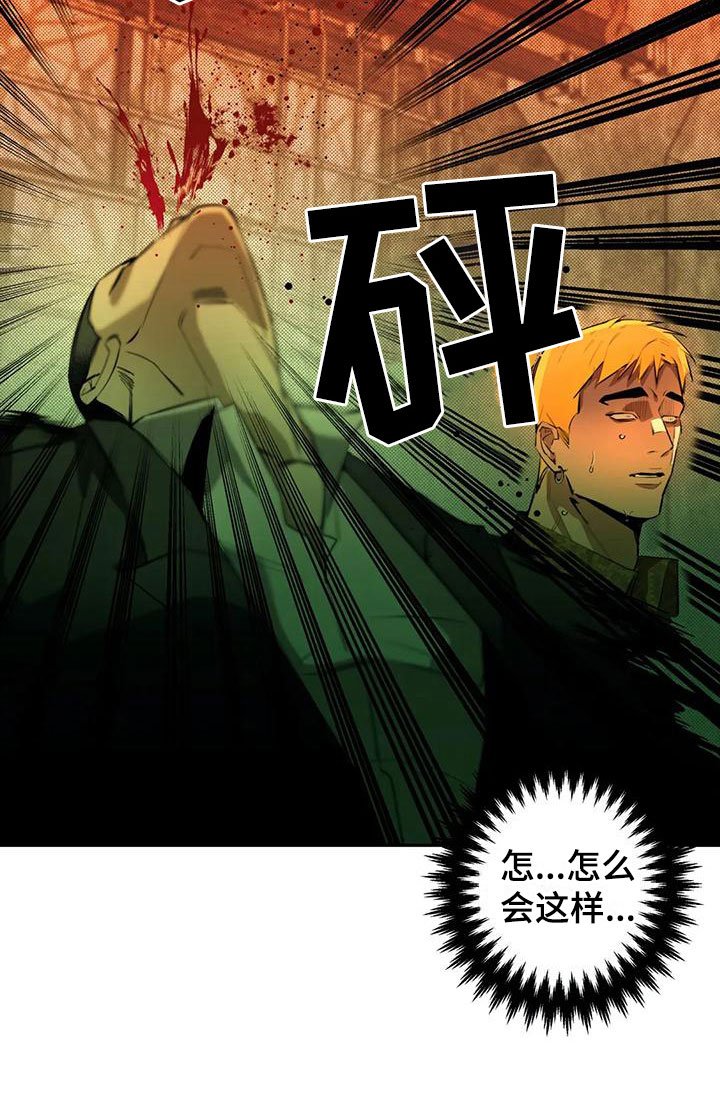 第4章：大哥的爱：暴怒