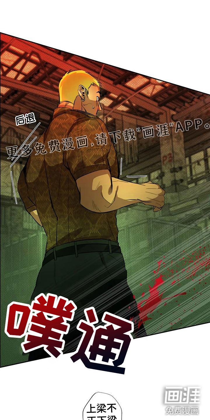 第5章：大哥的爱：逼问