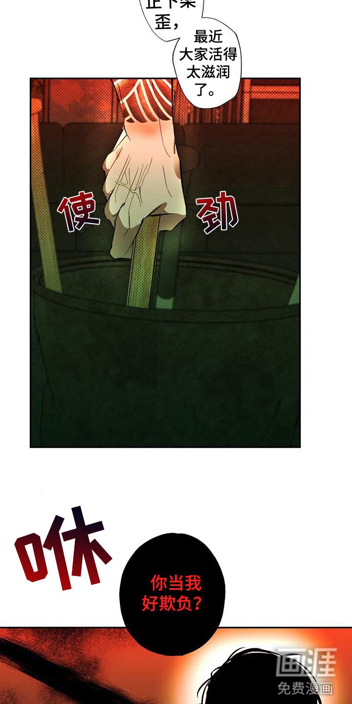 第5章：大哥的爱：逼问
