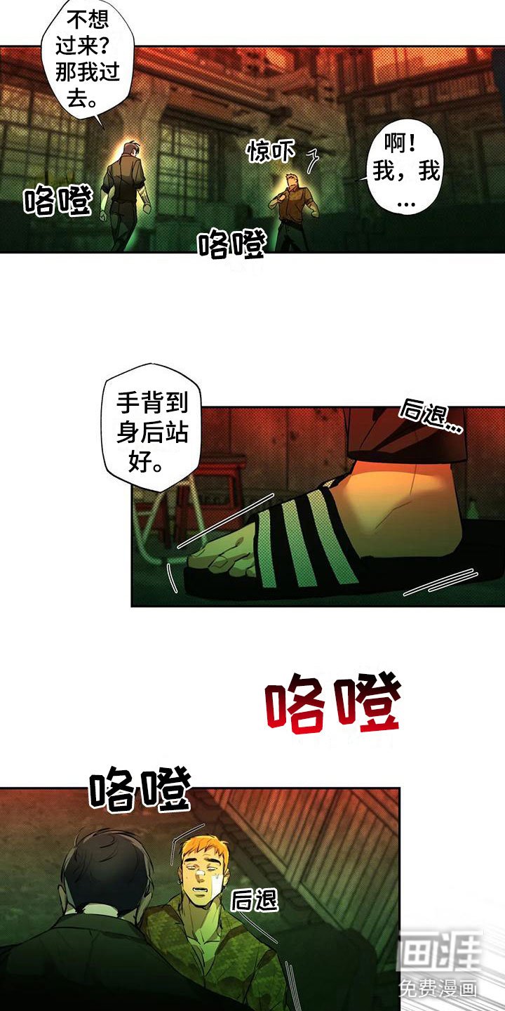 第5章：大哥的爱：逼问