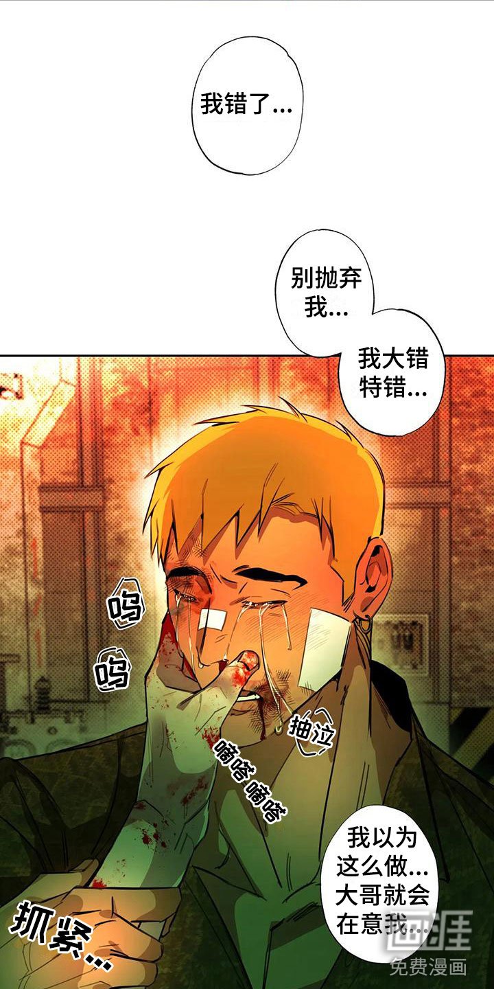 第5章：大哥的爱：逼问