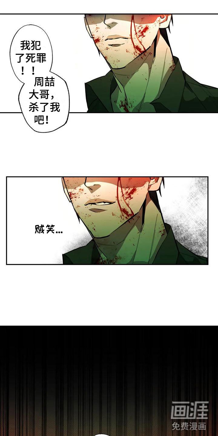 第5章：大哥的爱：逼问