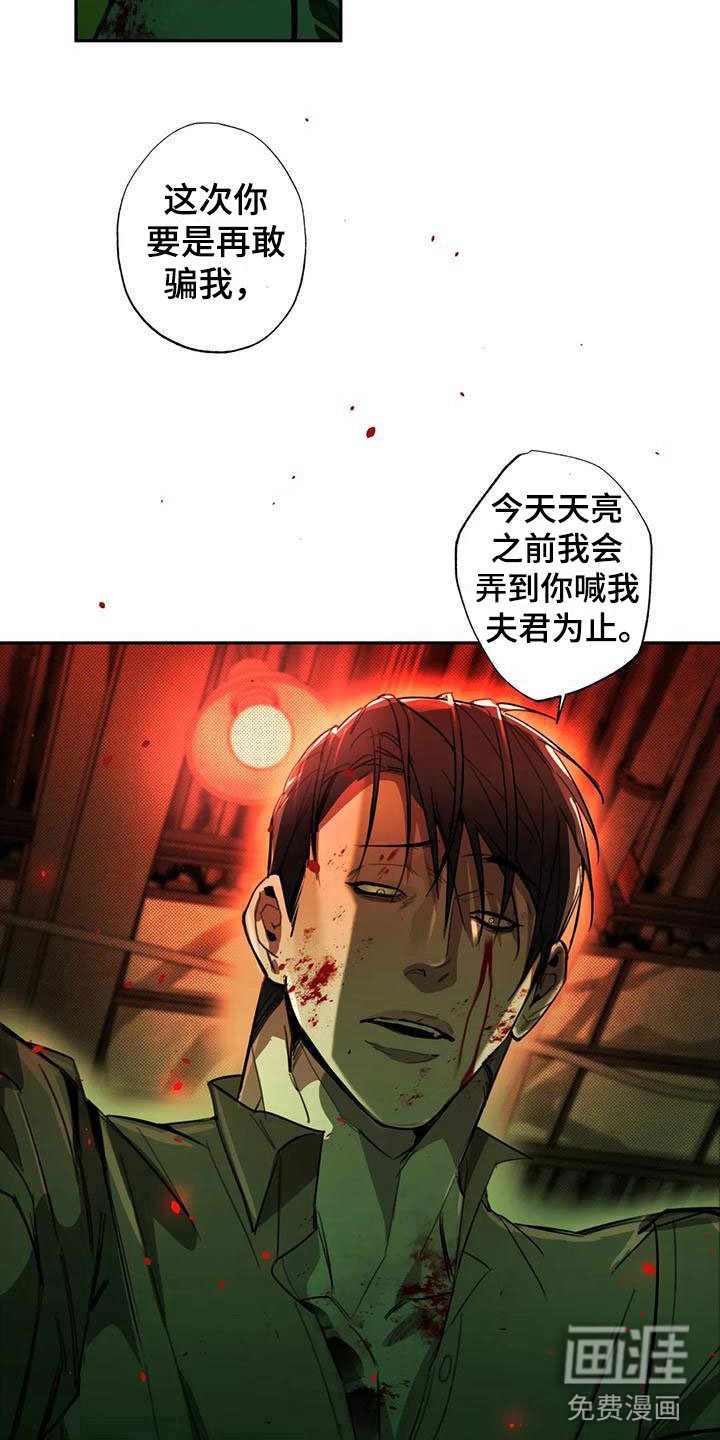 第5章：大哥的爱：逼问