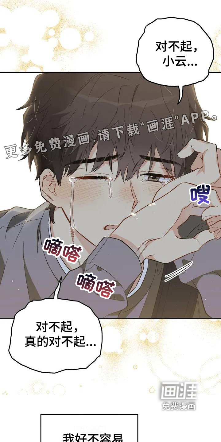 第7章：恋爱命运：理由