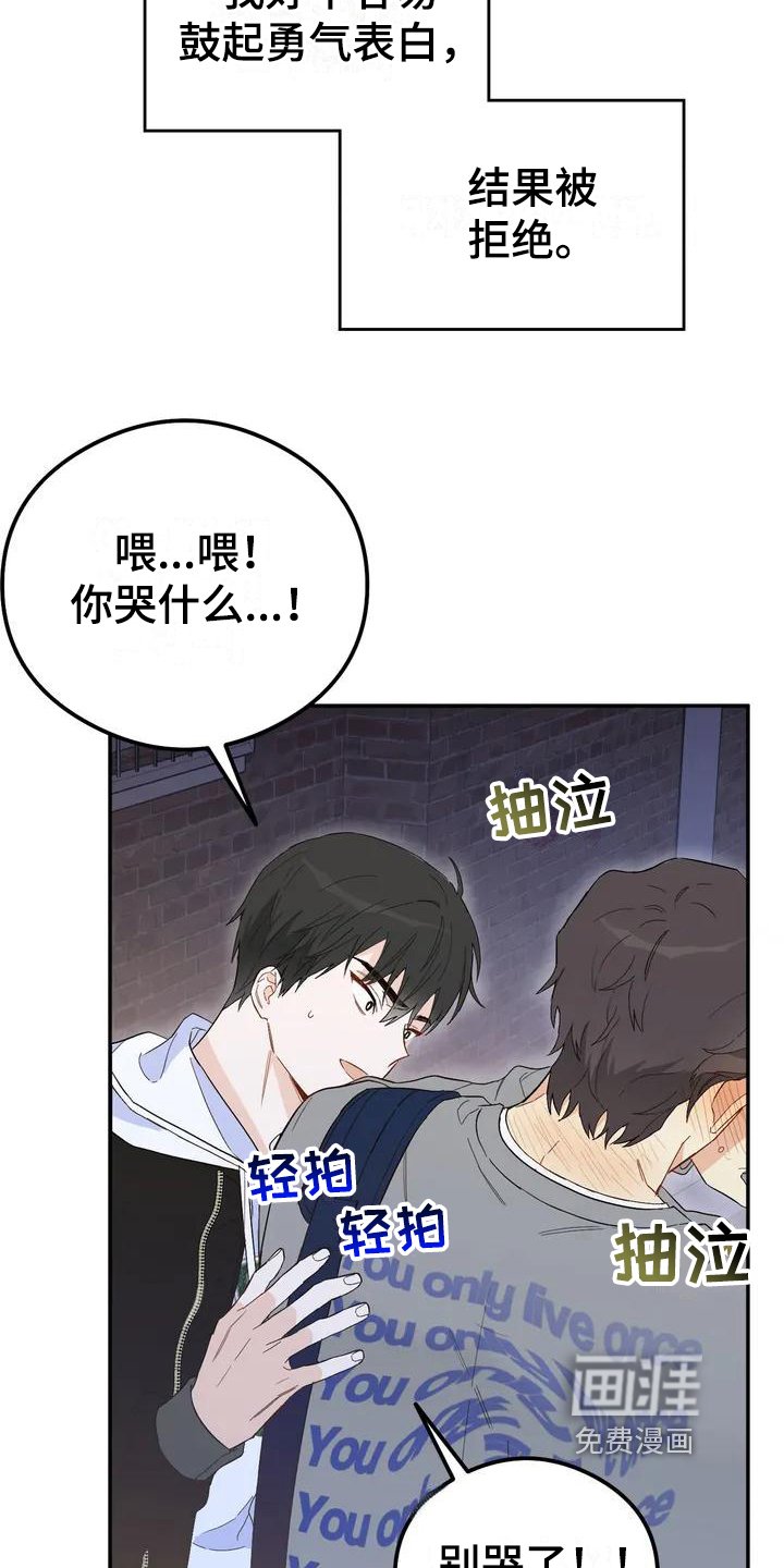 第7章：恋爱命运：理由