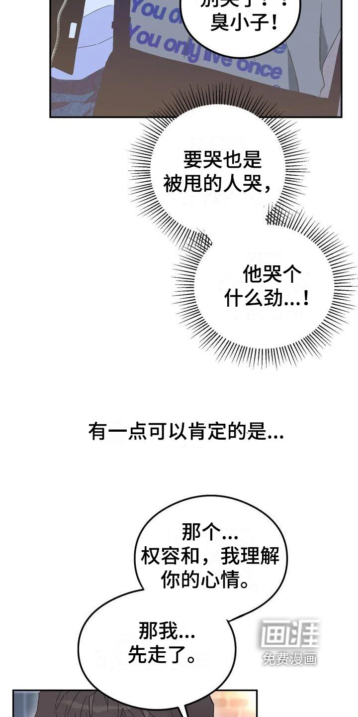 第7章：恋爱命运：理由
