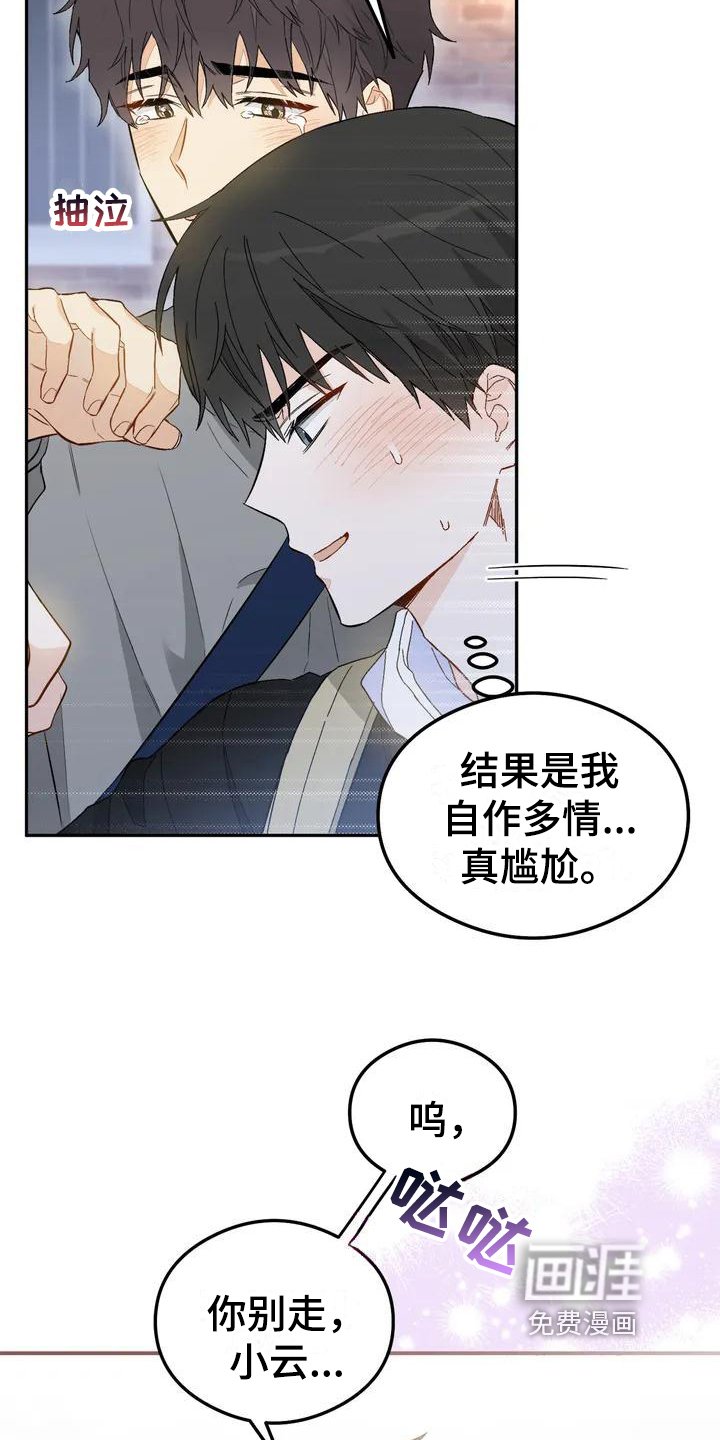 第7章：恋爱命运：理由