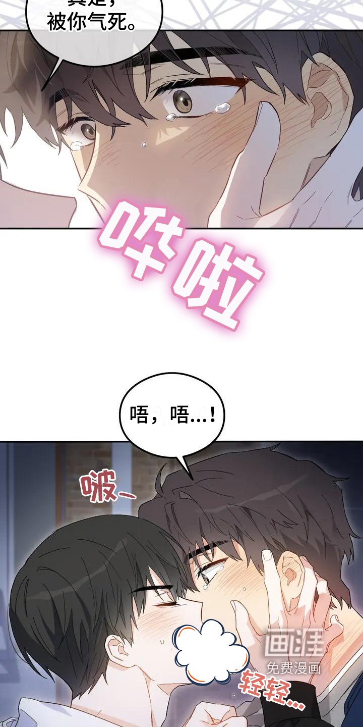 第7章：恋爱命运：理由