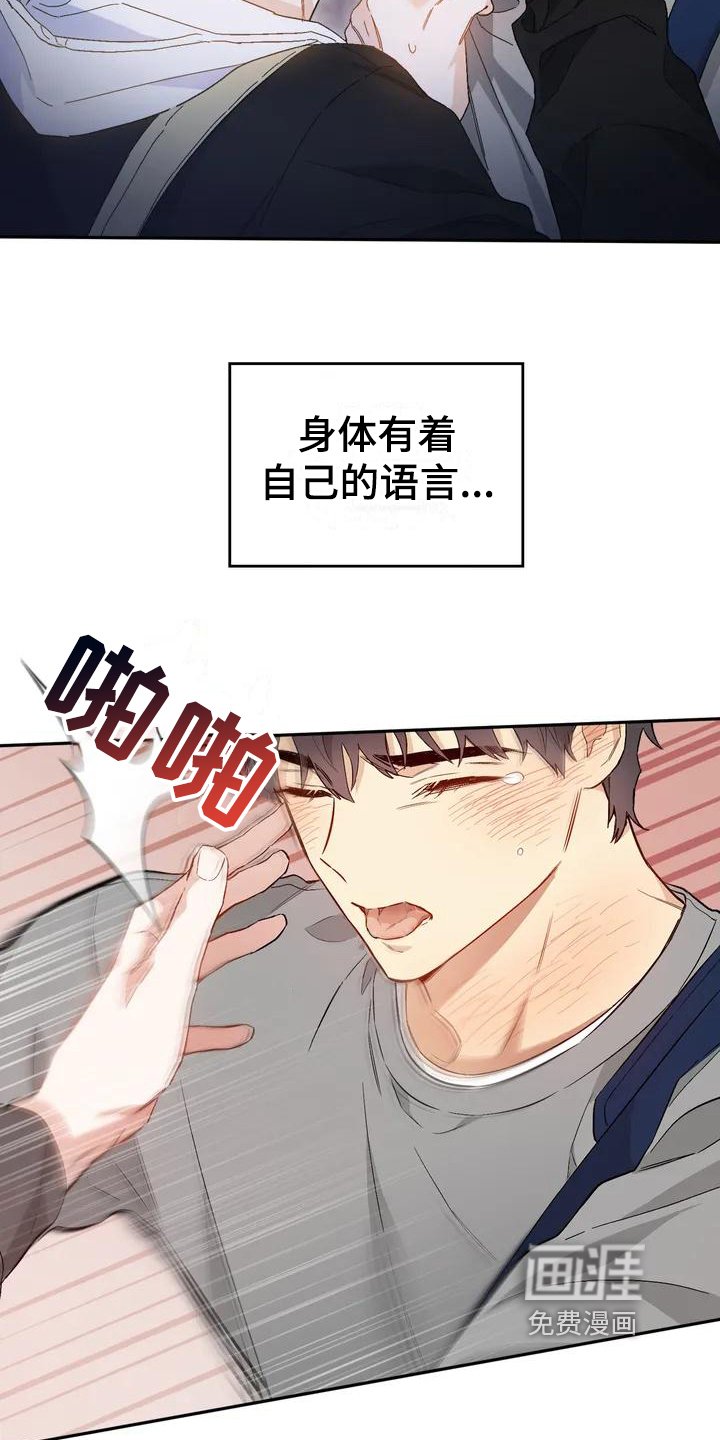第7章：恋爱命运：理由