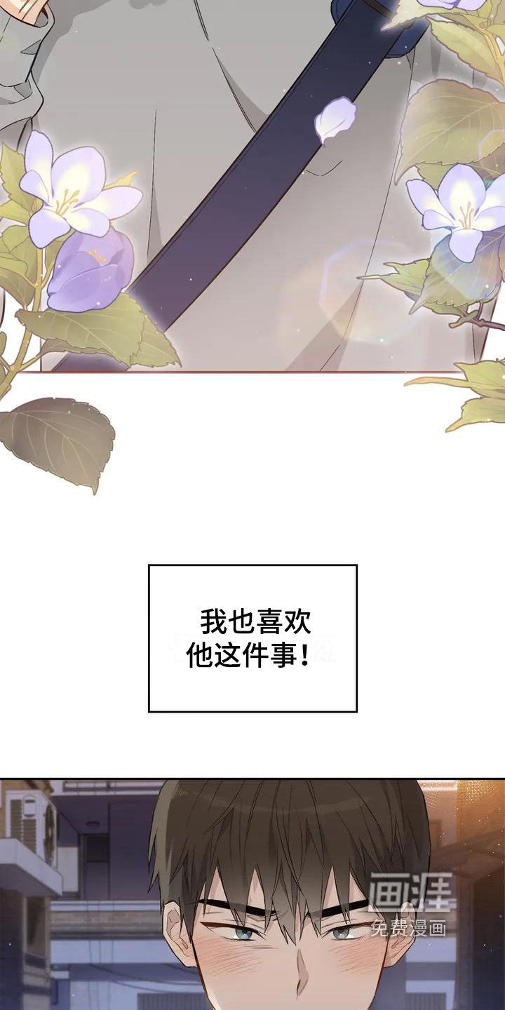 第7章：恋爱命运：理由