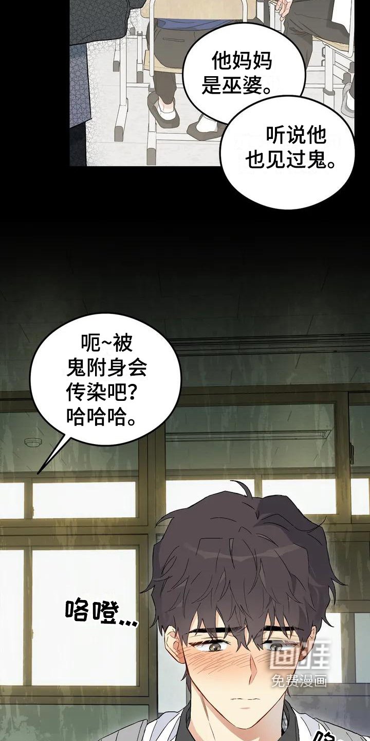 第7章：恋爱命运：理由
