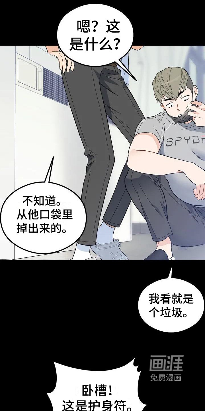 第7章：恋爱命运：理由
