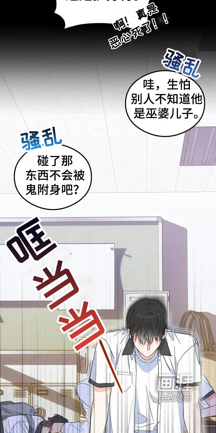 第7章：恋爱命运：理由