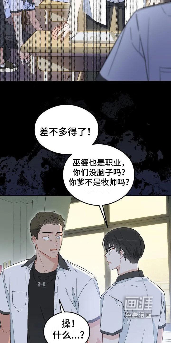 第7章：恋爱命运：理由