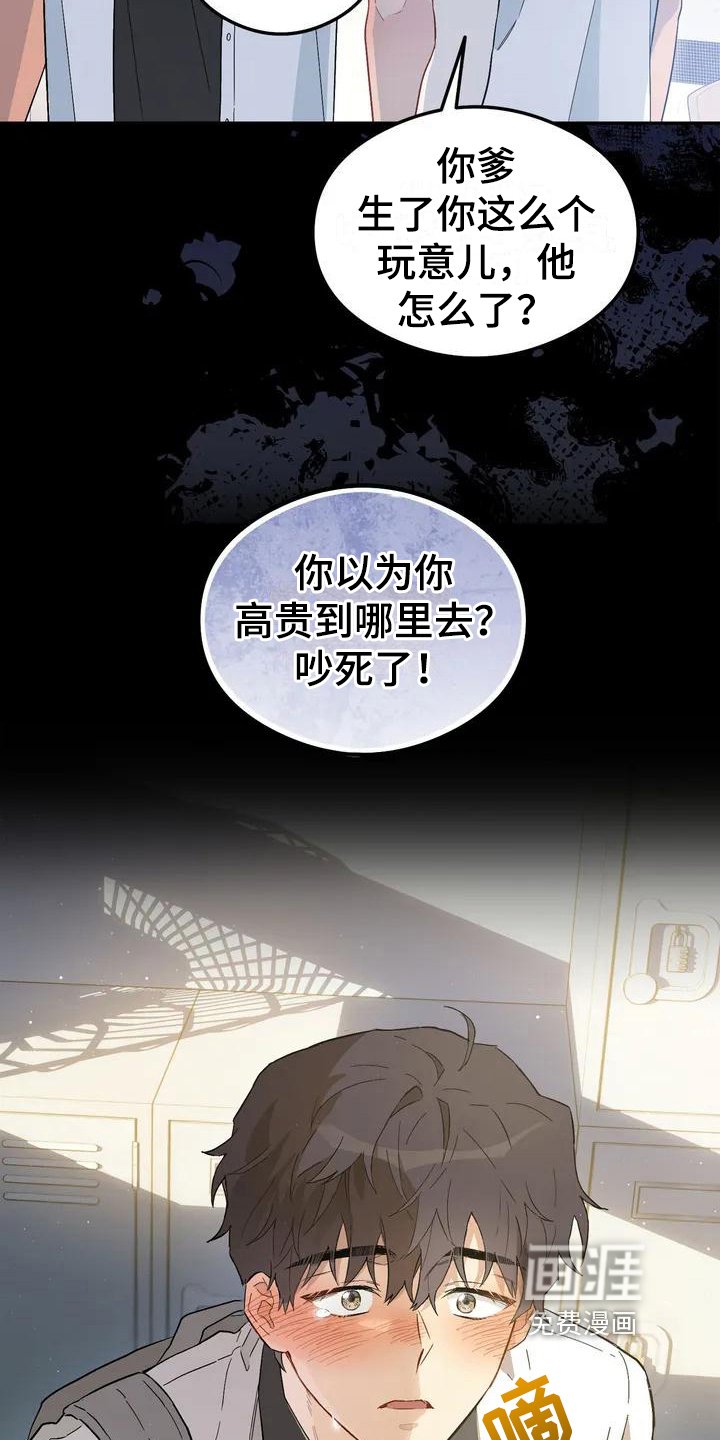 第7章：恋爱命运：理由
