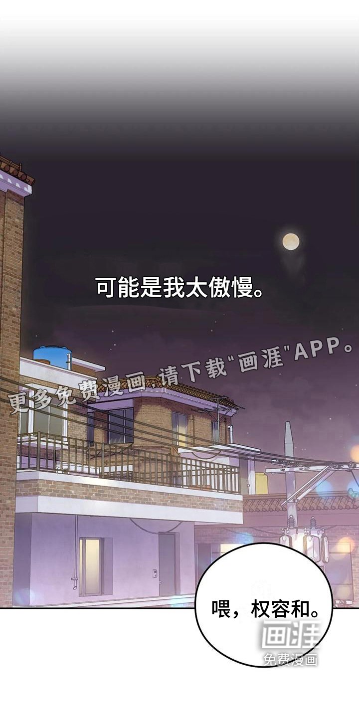 第8章：恋爱命运：拒绝