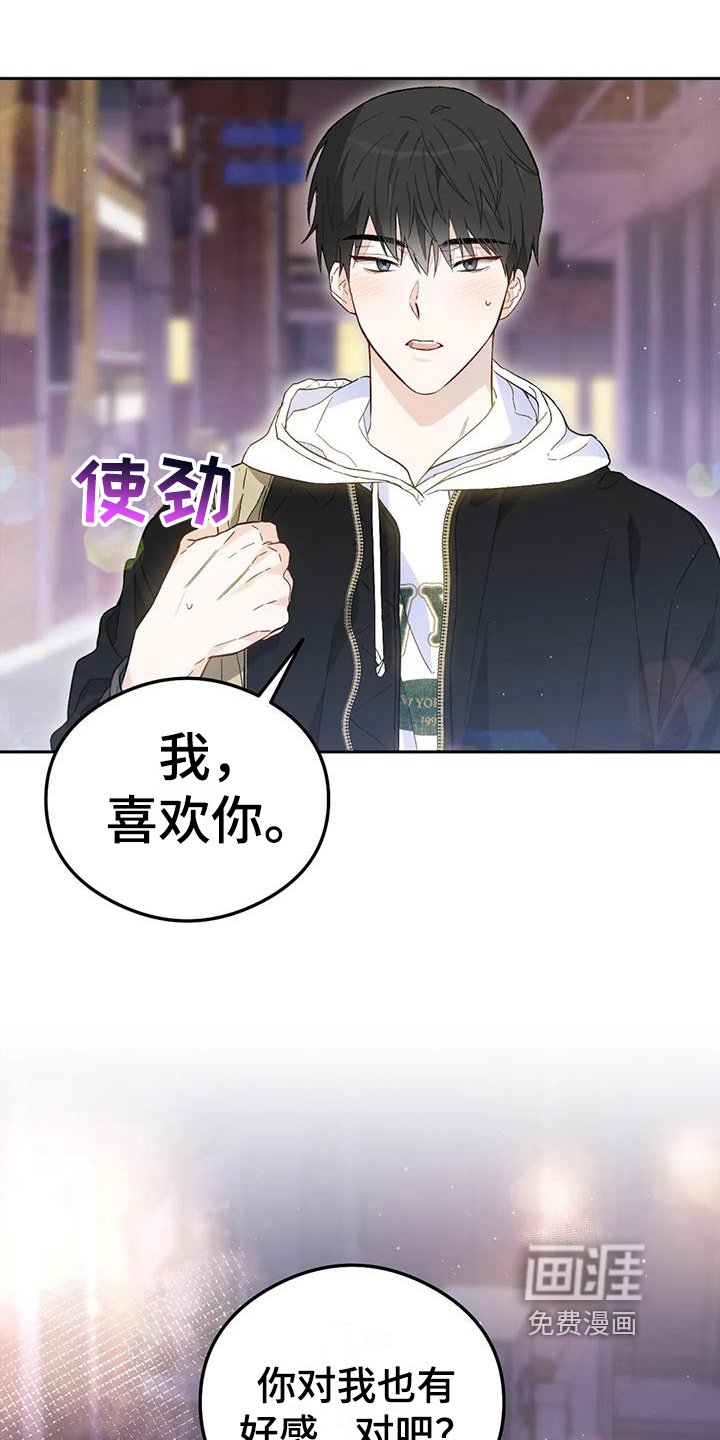 第8章：恋爱命运：拒绝
