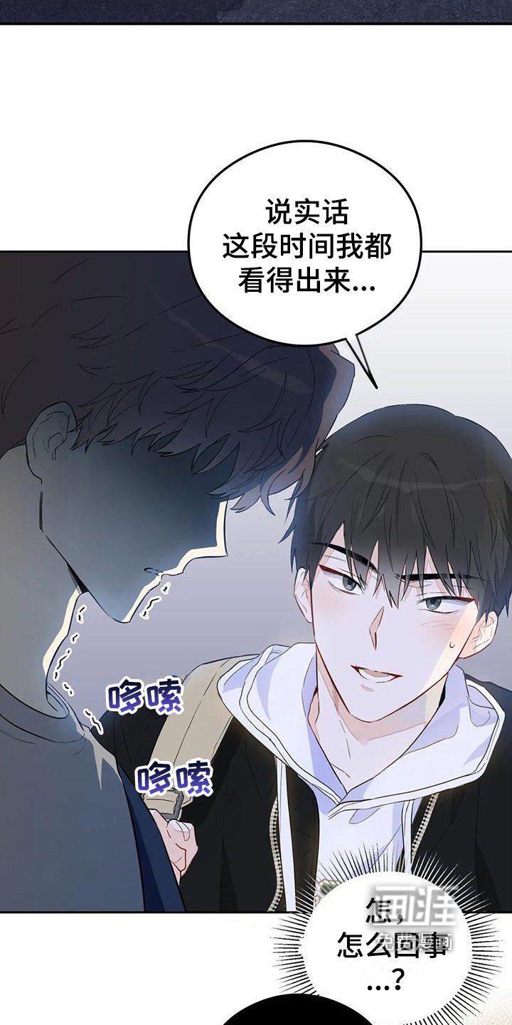 第8章：恋爱命运：拒绝