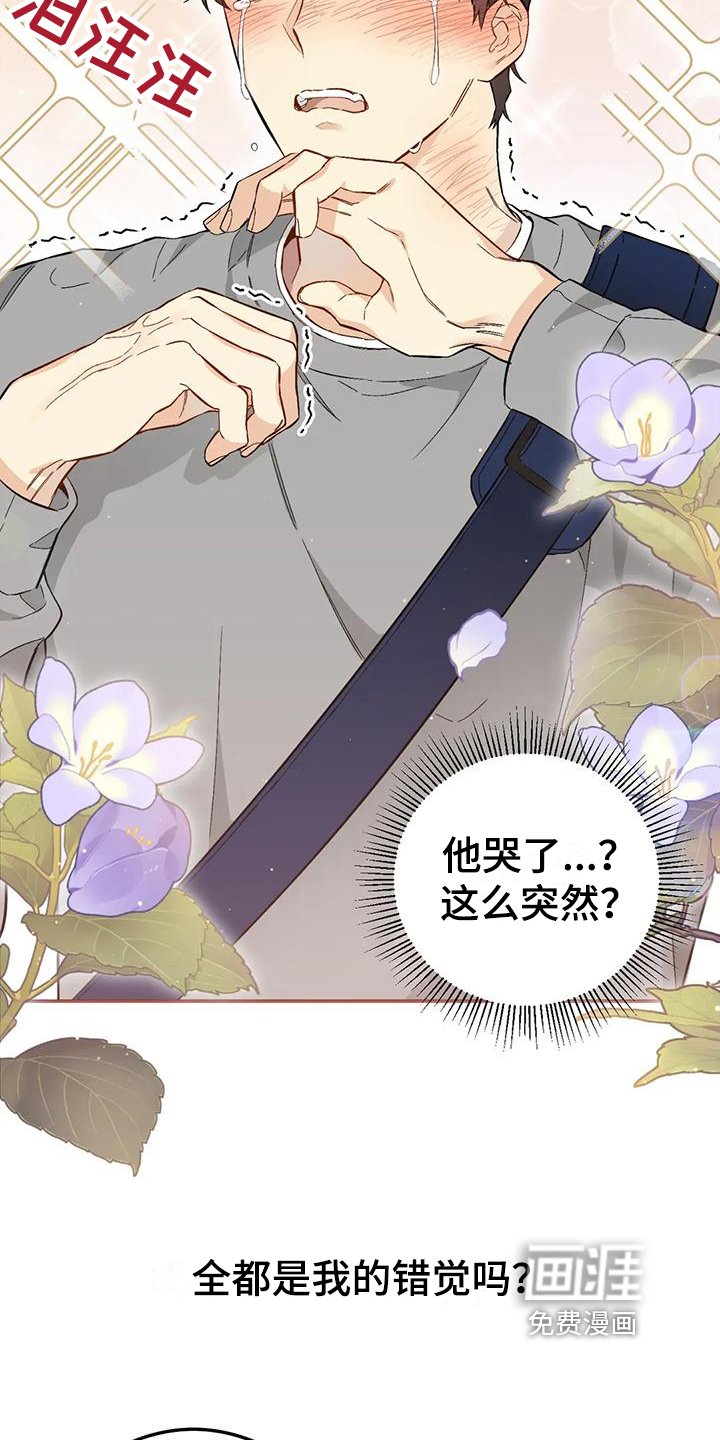 第8章：恋爱命运：拒绝
