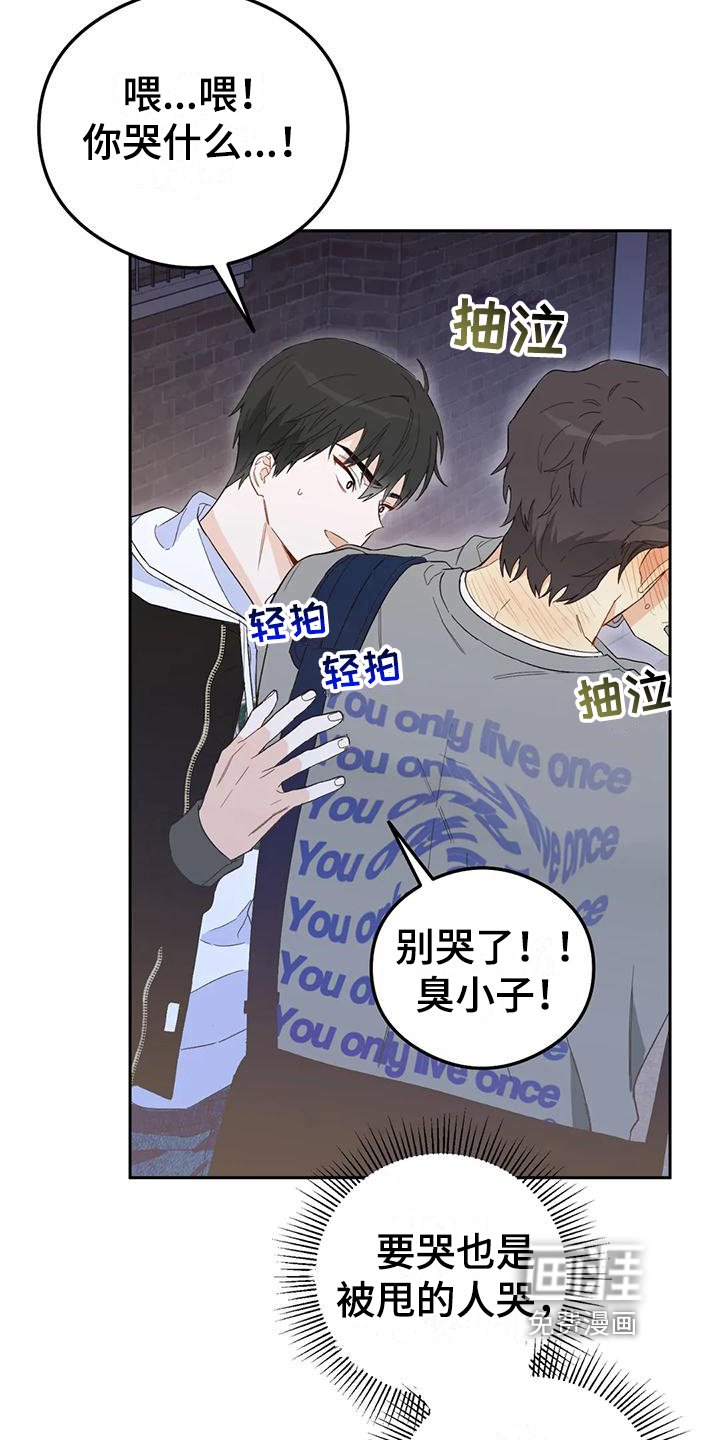 第8章：恋爱命运：拒绝