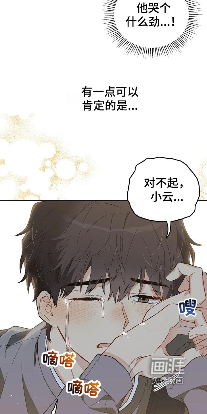 第8章：恋爱命运：拒绝