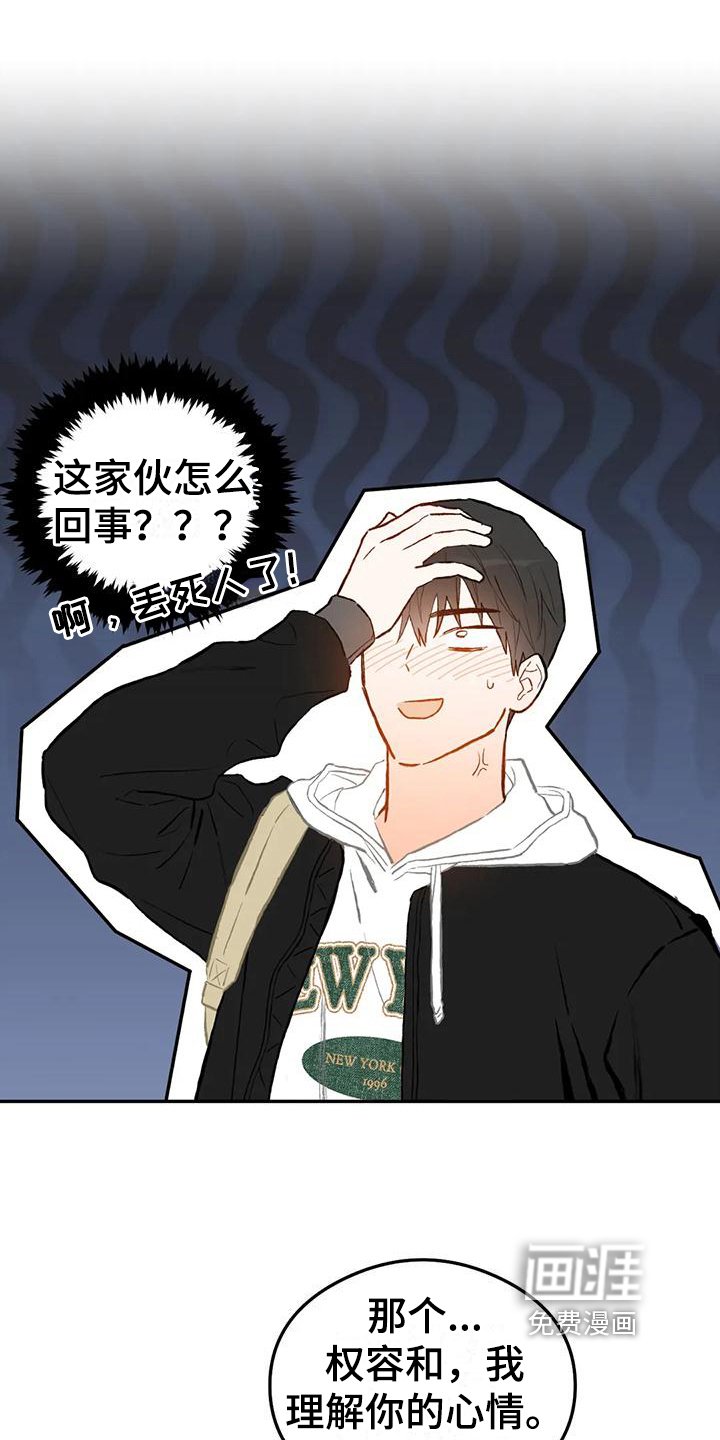 第8章：恋爱命运：拒绝