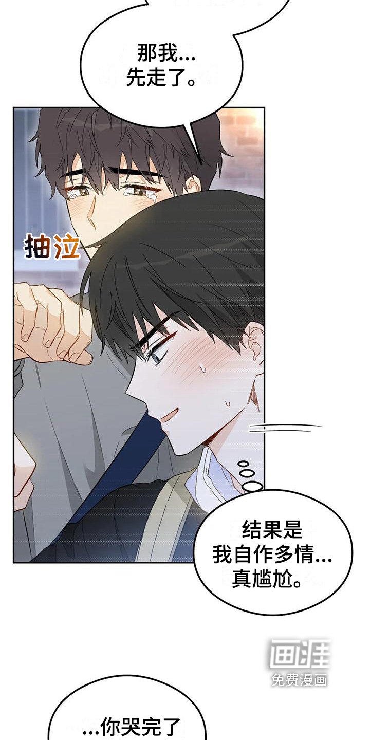 第8章：恋爱命运：拒绝