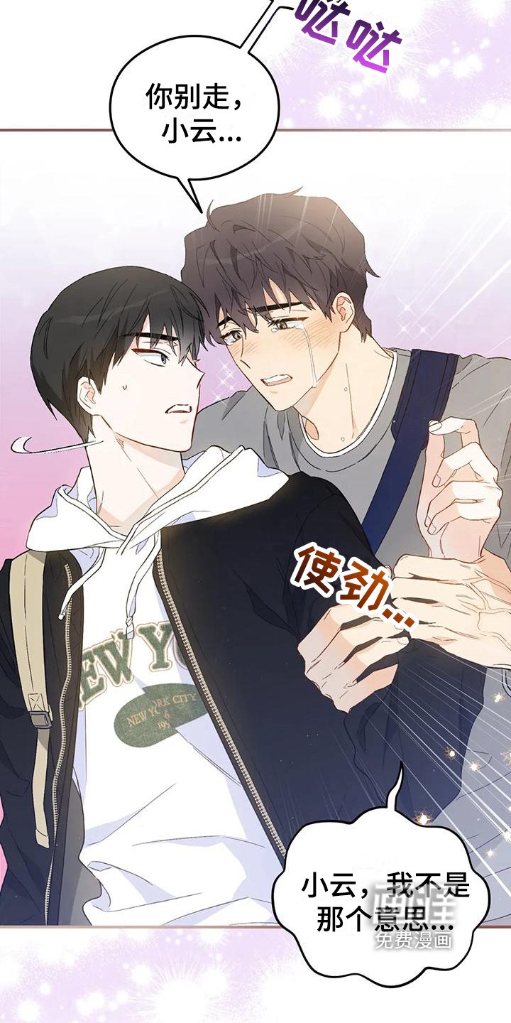 第8章：恋爱命运：拒绝