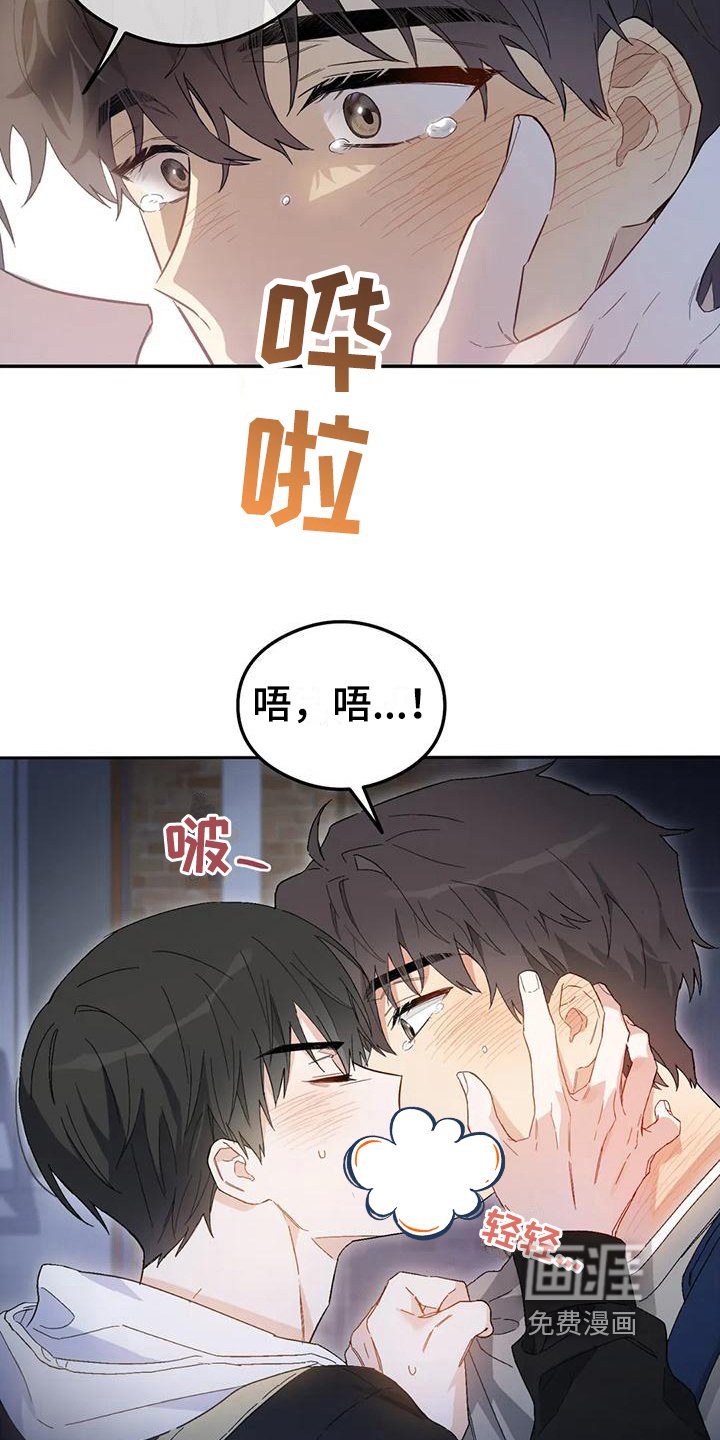 第8章：恋爱命运：拒绝
