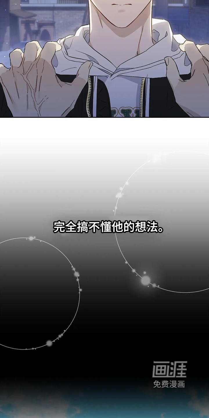 第8章：恋爱命运：拒绝